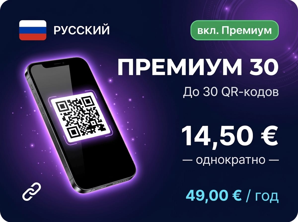 Premium 30